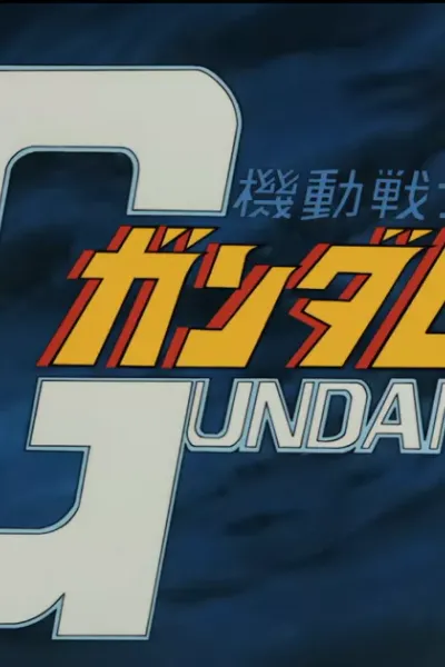 Mobile Suit Gundam