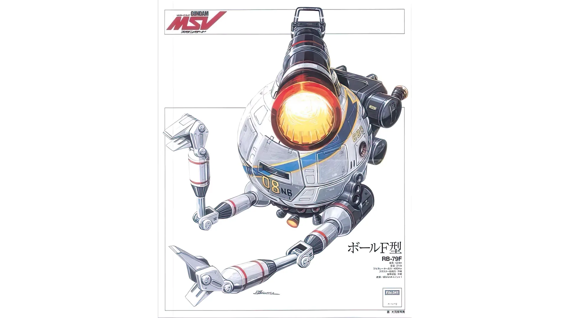 RB-79F Ball Type F